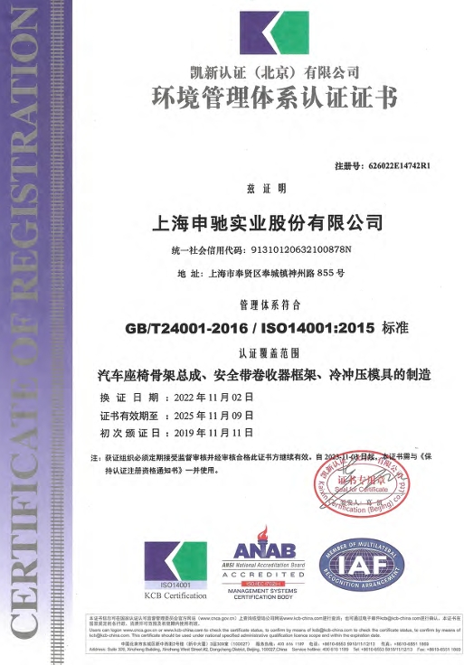 ISO14001-2015.jpeg